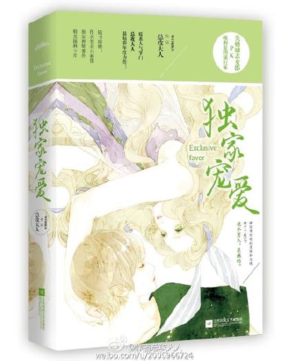 《私爱》小说在线阅读