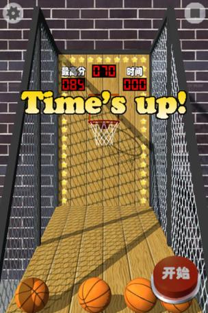 投篮机3D手游