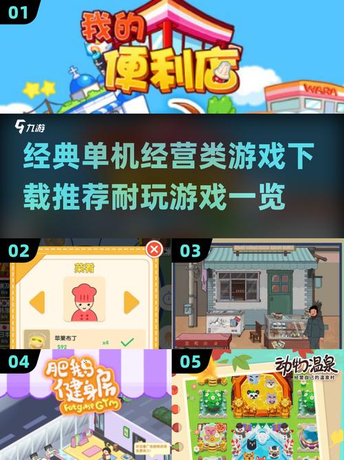 2025耐玩的模拟经营游戏大全离线也能玩的模拟经营