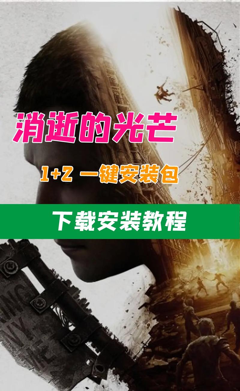 消逝的光芒怎么扔爆竹