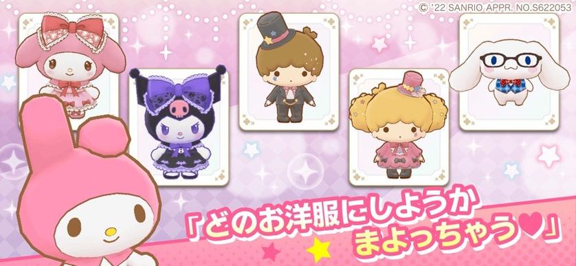 三丽鸥奇迹之赛最正版新版本