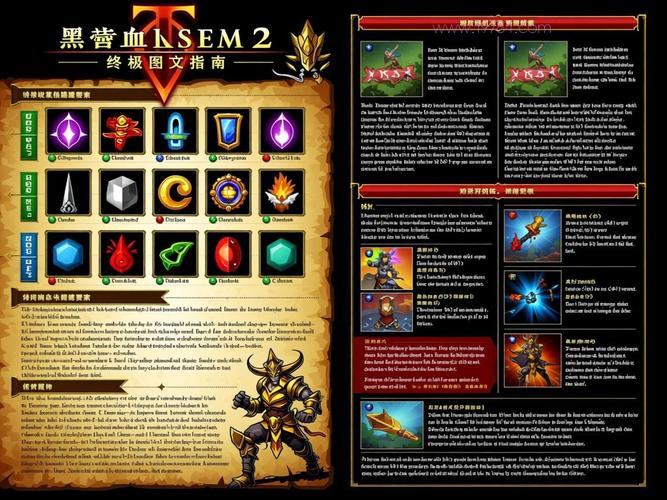 《暗黑血统2》隐藏要素收集图文攻略