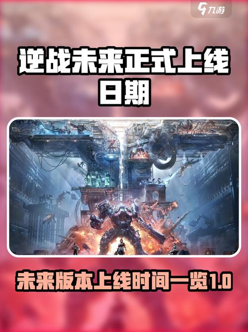 《逆战未来》公测上线时间