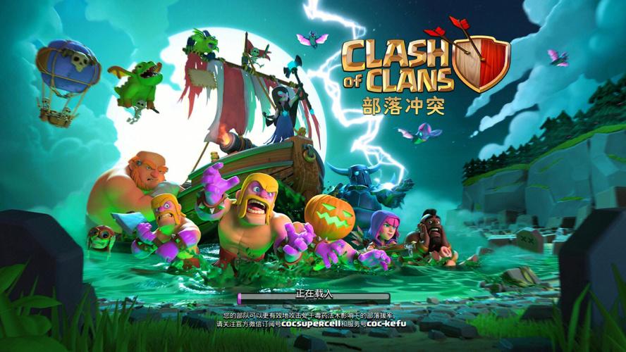 部落冲突14.211.0百度版游戏