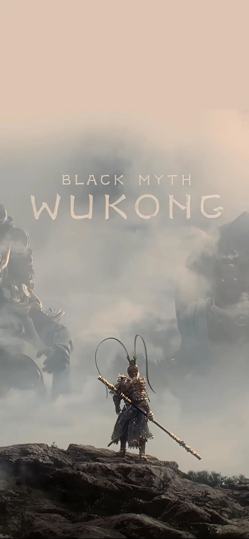 黑神话悟空下载