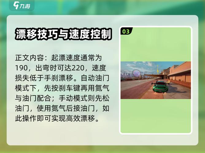 极品飞车集结怎么学会漂移9种漂移技巧教学