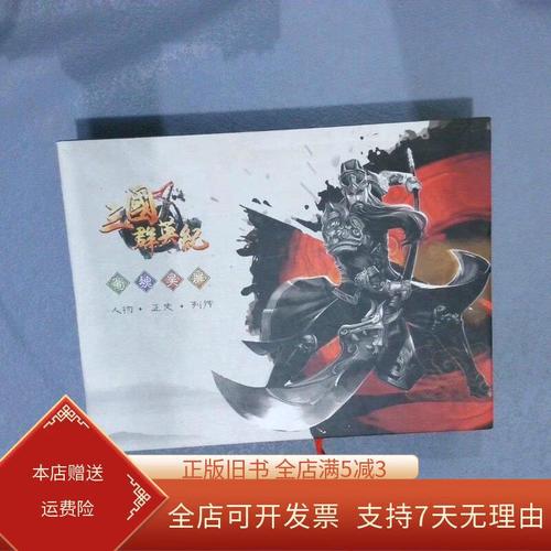 三国群英纪单机版官方思璞