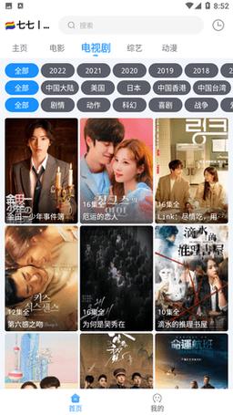 天黑黑影院免费最新版