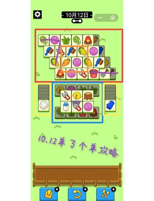 羊了个羊第二关怎么过