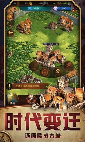 帝国纪元时代版游戏