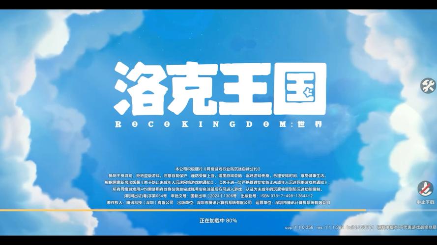 洛克王国手游官网入口