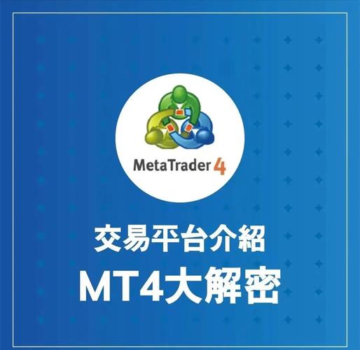 mt4手机版交易平台