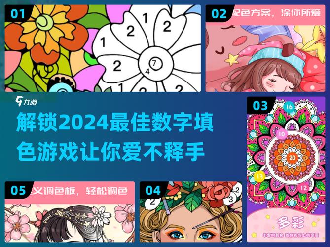 2024超填色游戏推荐必玩