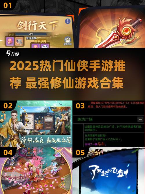 2025最耐玩三国仙侠手游TOP榜