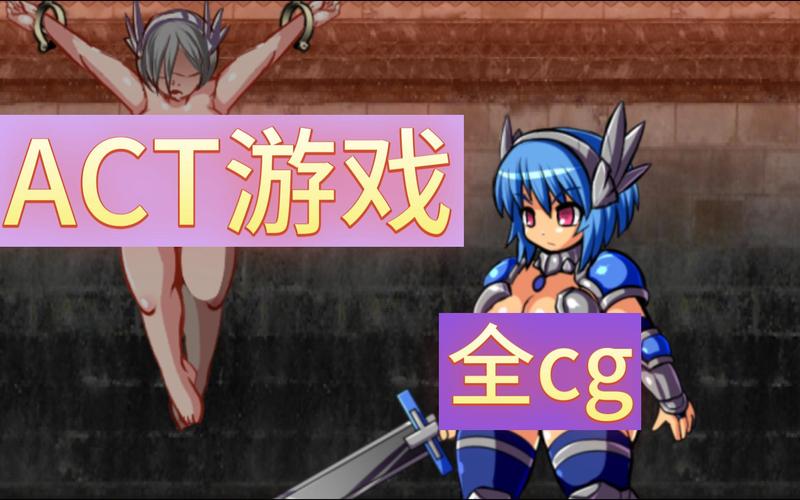 动作游戏act哪些值得玩2024有意思的动作游戏act大全