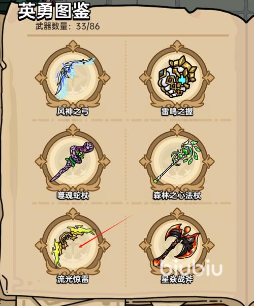 英勇之地雷弓怎么样