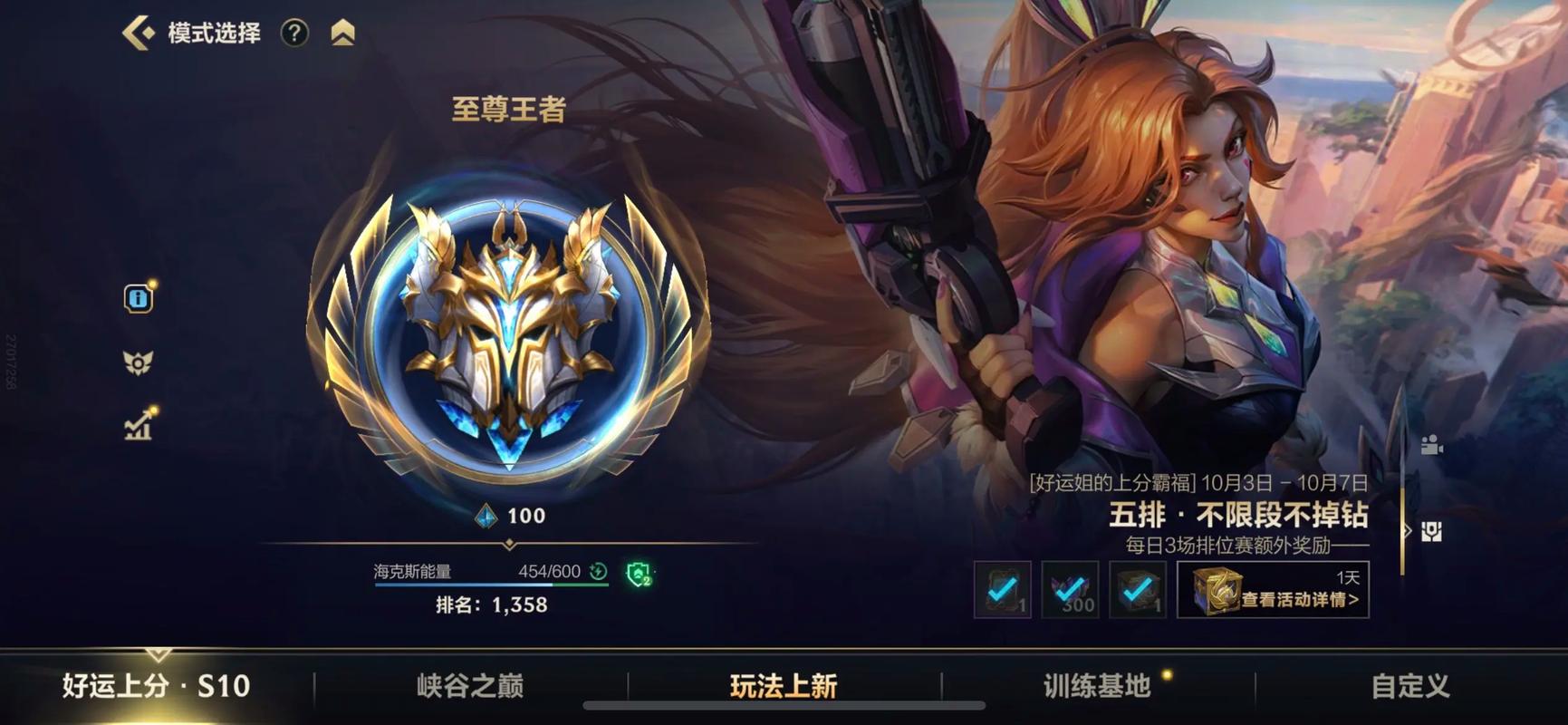 lol手游什么段位算高端局