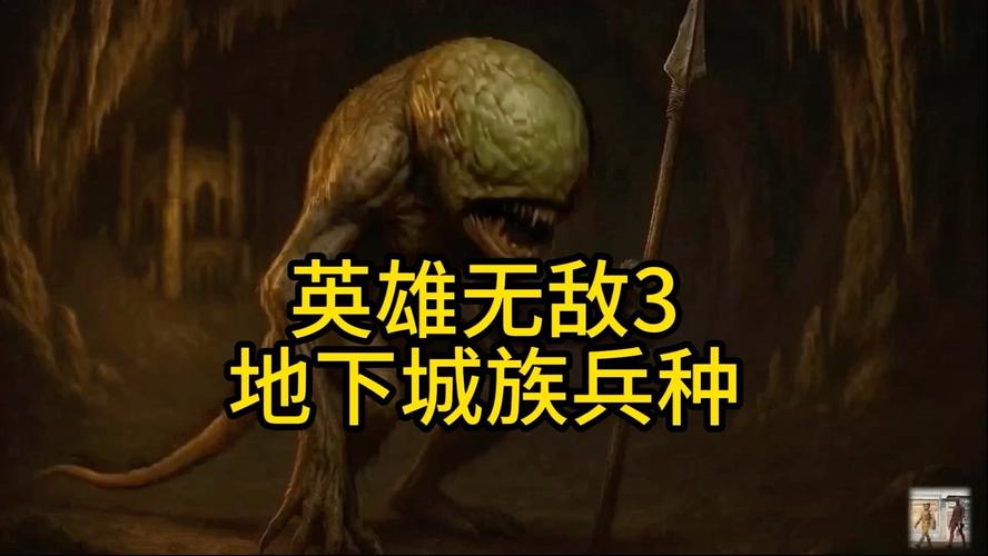 英雄之城3兵种推荐英雄之城3兵种怎么选