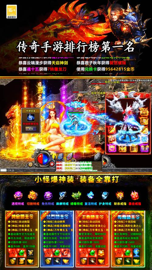 2024必玩传奇世界手游合集,高人气榜单出炉!