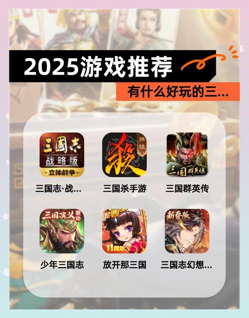 2025年热门三国游戏推荐:开局征战黄巾贼的精彩策略手游