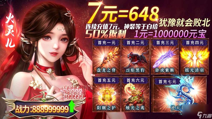 仙魔传后起篇核心密码仙魔传说1.34正式版攻略
