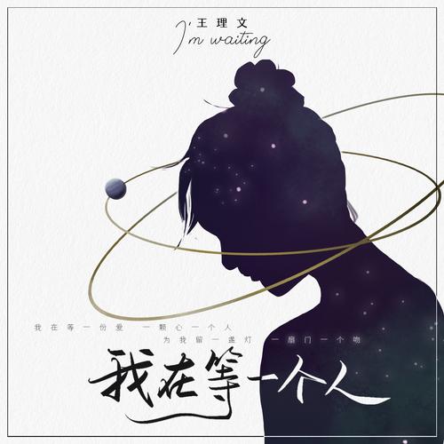 性感女生背景图片大全真实有个性我在等一个人等一个