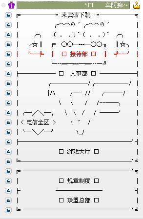 2014yy频道分组设计最新版的歪歪分组符号图案大全