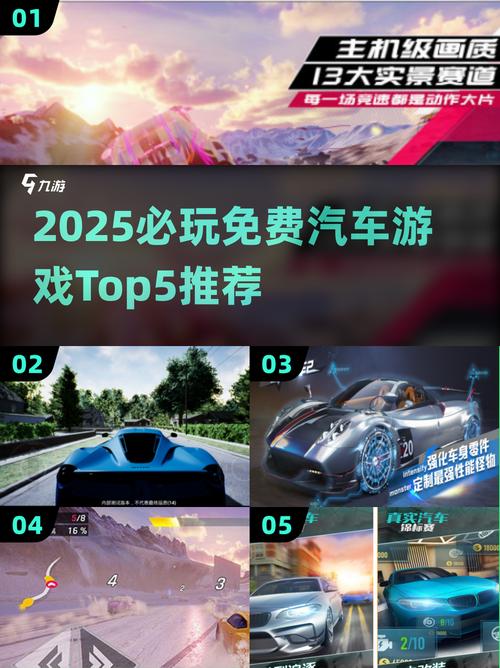 2025必玩汽车模拟器TOP榜!