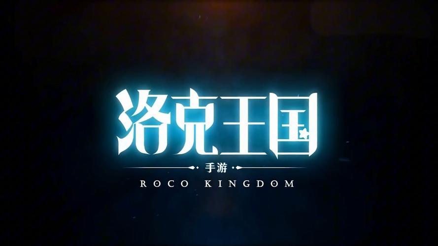 洛克王国世界玩法大揭秘