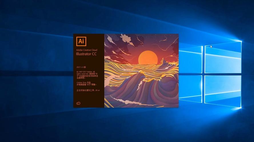 AdobeIllustratorCC2017官方电脑版