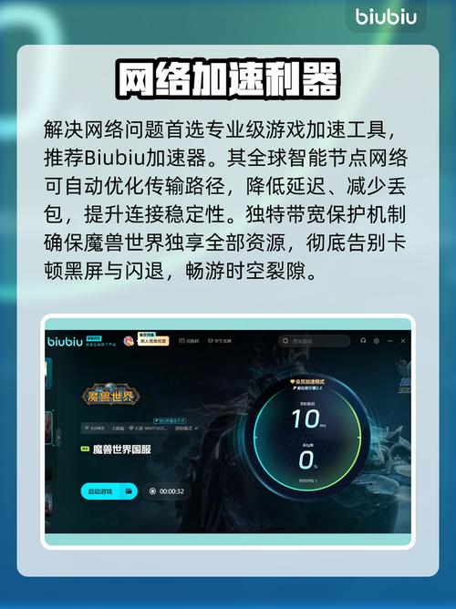 魔兽国服黑屏闪退?超全解决方法来啦!