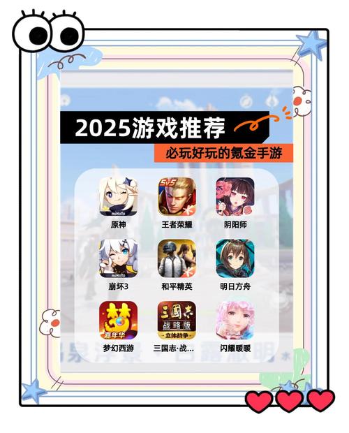 2025超人气手游推荐,男生必玩