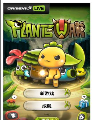 植物大作战汉化版