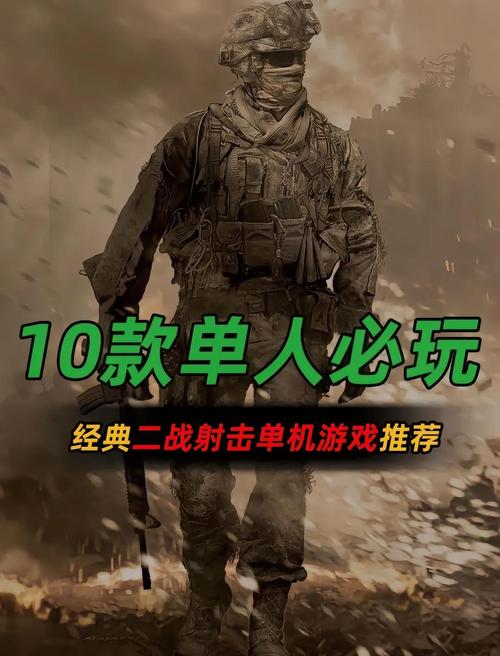 枪战游戏单机游戏排行前五2025热度高的单机枪战游戏推荐