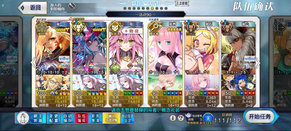 命运冠位指定fgo平民802攻略三星战神阵容推荐