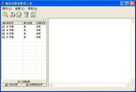 瑞星注册表修复工具怎么用