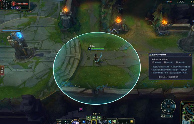 lol无限视距软件