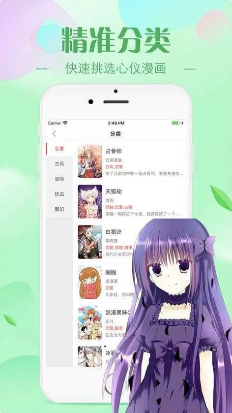 漫漫漫画登录页面免费观看入口