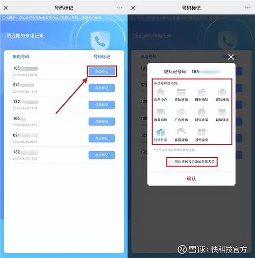 防骚扰电话软件下载