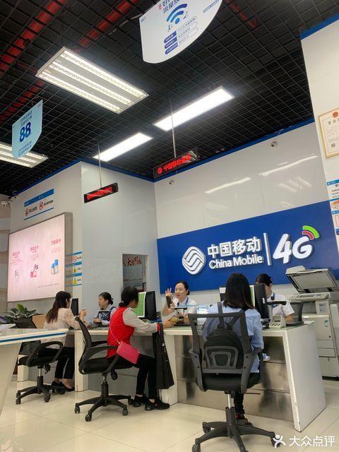 中国移动四川分公司网上营业厅