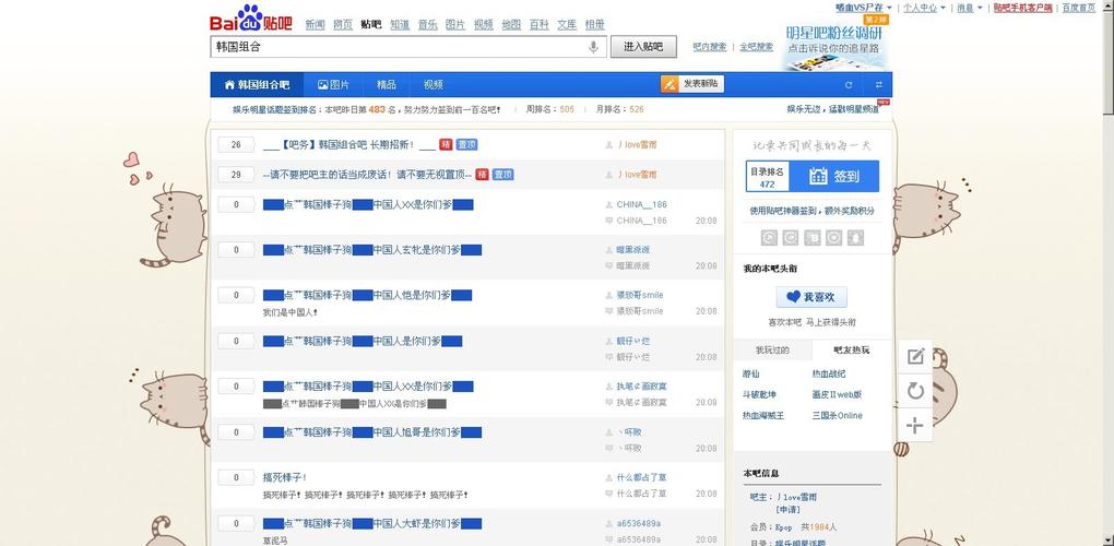 爆吧软件还有用吗