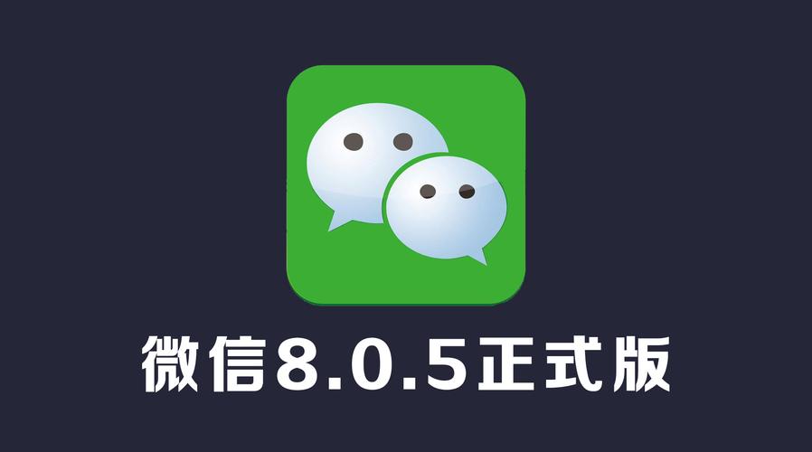 微信8.0.35版本下载安装