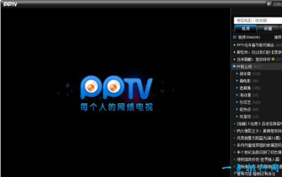pptv网络电视官方
