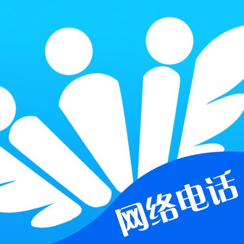 微微网络电话官方网