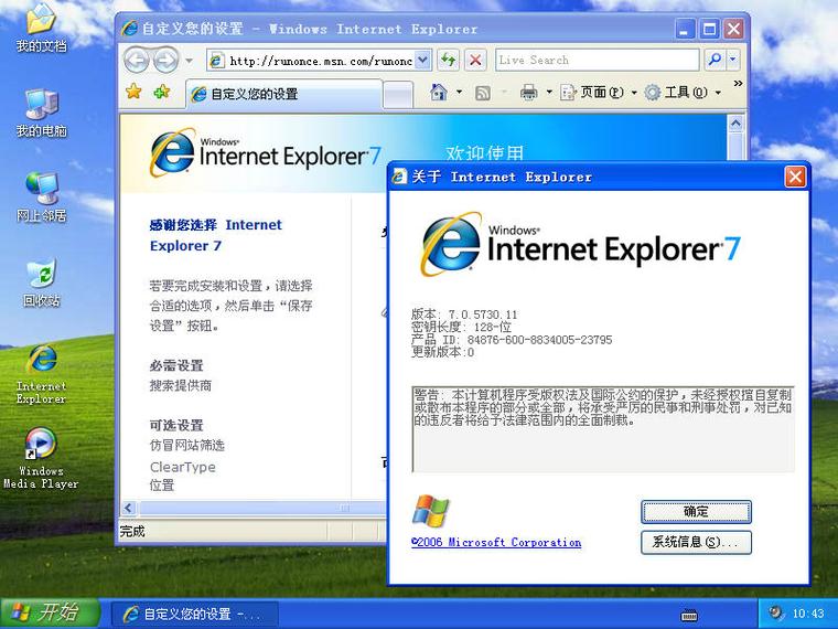 ie70浏览器下载