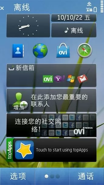 诺基亚官网软件下载安装
