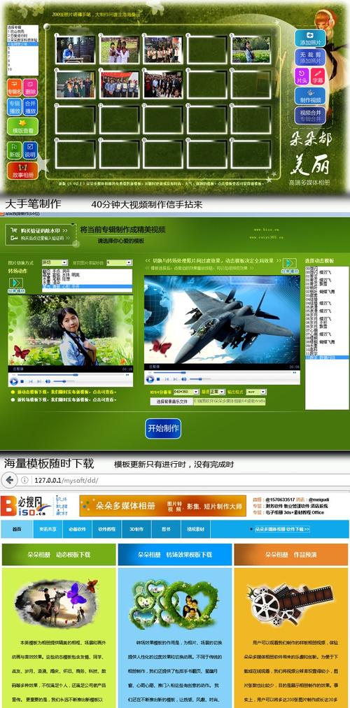 朵朵相册制作安卓版