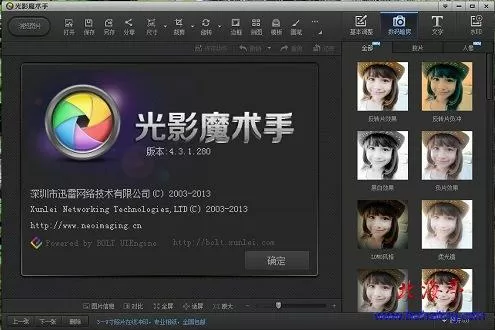 光影魔术手下载2012