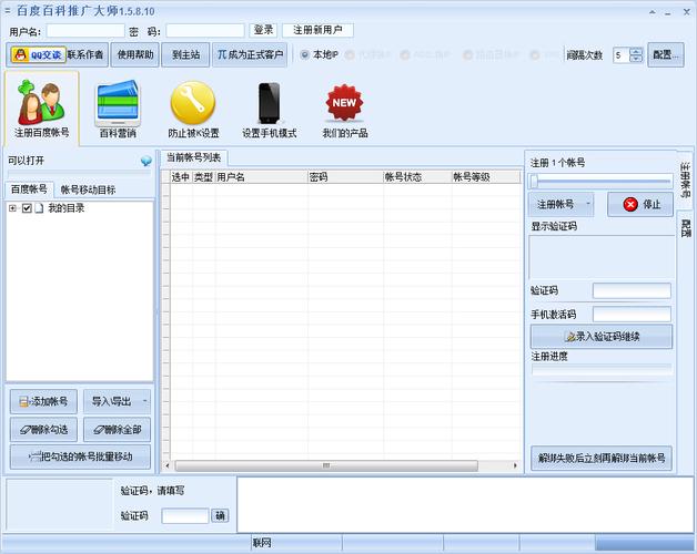 推广软件破解版