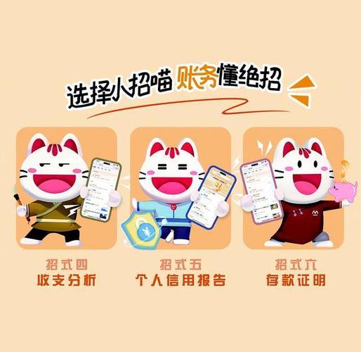 招行app官方下载